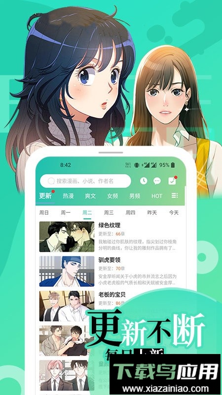 如漫画app官方正版截图2