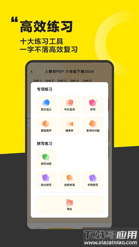 好好学单词app最新版截图1