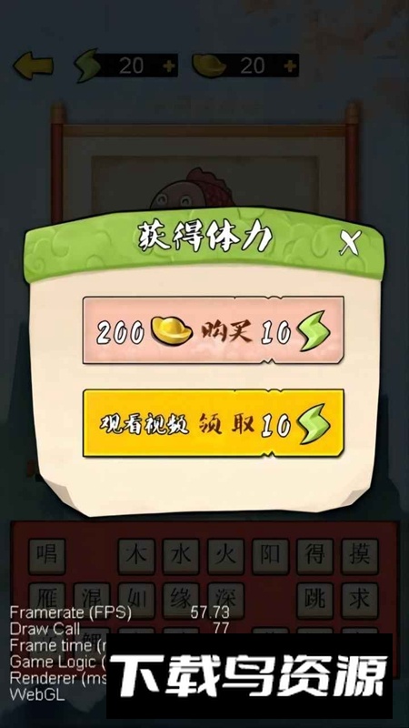 智脑猜成语游戏最新版最新版截图2