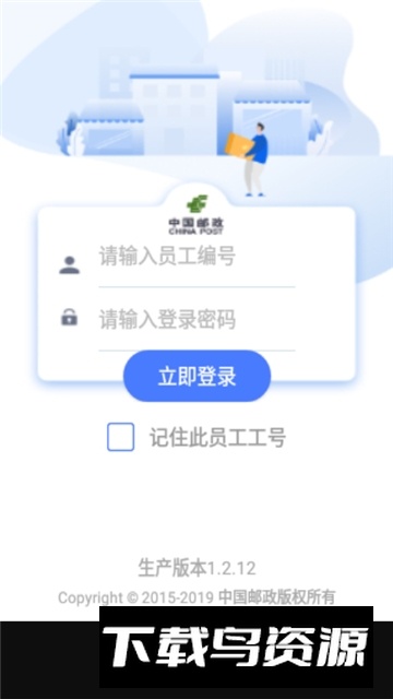 中邮处理app官方客户端(中邮内部处理app)最新版截图5
