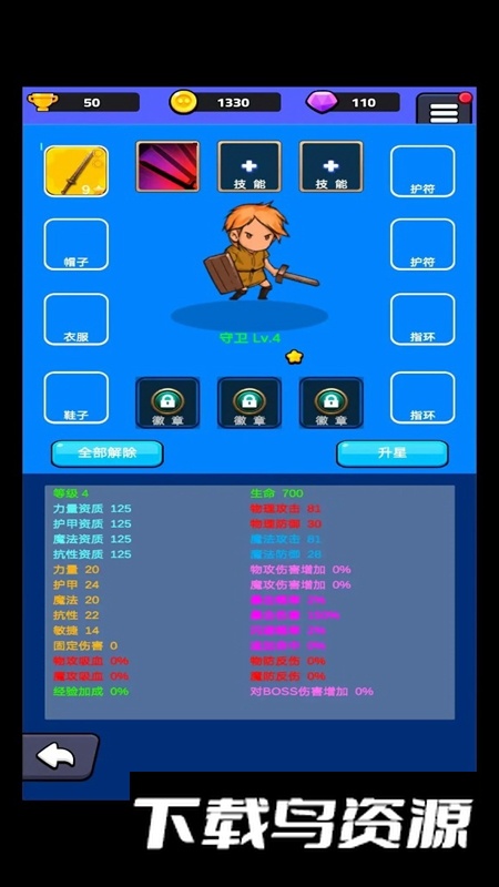 小小英雄宝箱传奇游戏最新版最新版截图1