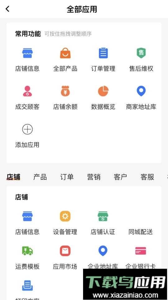 流光星际商家最新版截图1