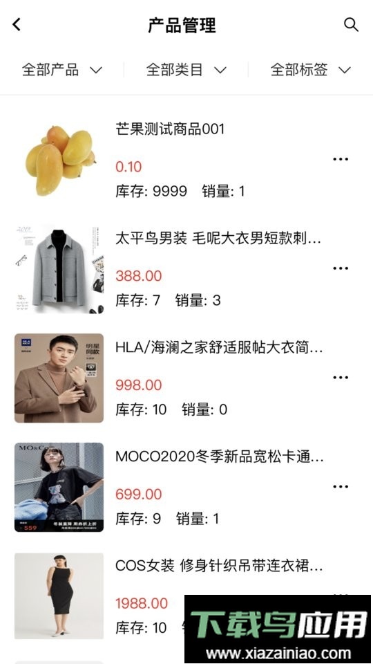 流光星际商家最新版截图2