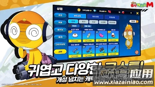 KeroroMobile游戏最新版截图3