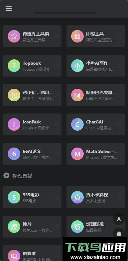 蓝导航最新版截图2