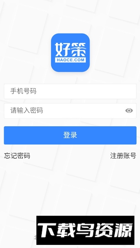 好策阅读平台(好策阅读APP最新版)最新版截图2