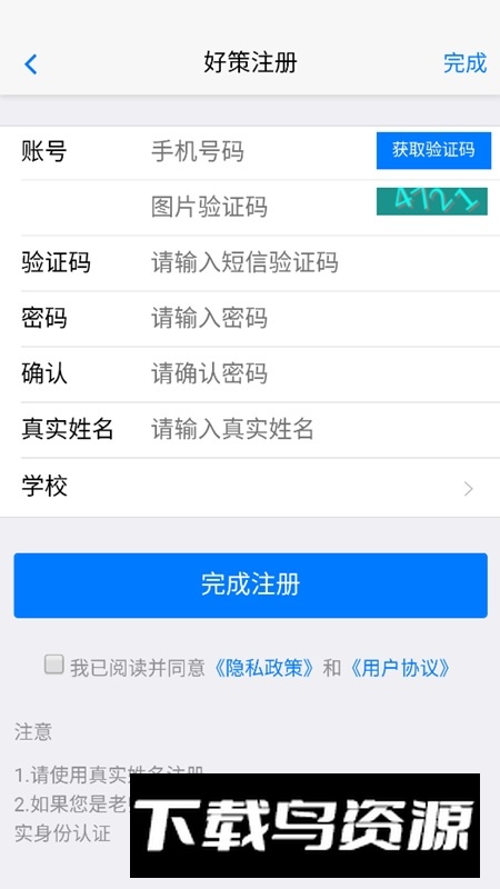 好策阅读平台(好策阅读APP最新版)最新版截图3