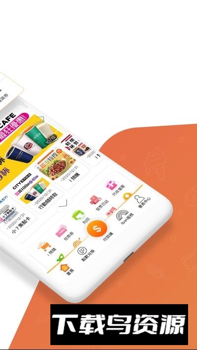 openpoint统一超商app官方版最新版截图2