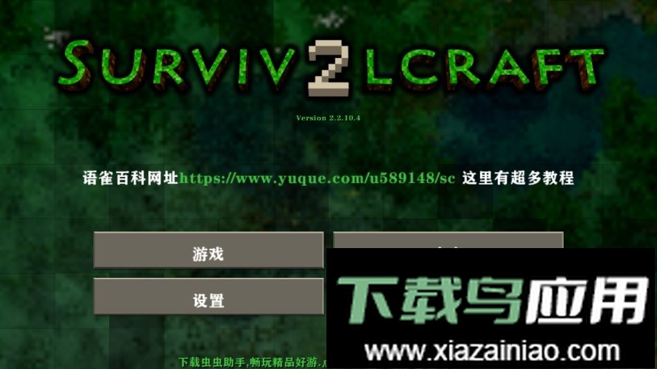 生存战争星际生物模组(Survivalcraft 2)截图1