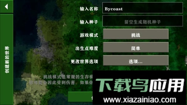 生存战争星际生物模组(Survivalcraft 2)截图2