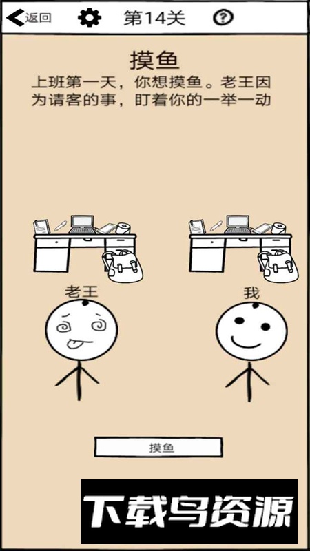 不正经的员工游戏正版截图4