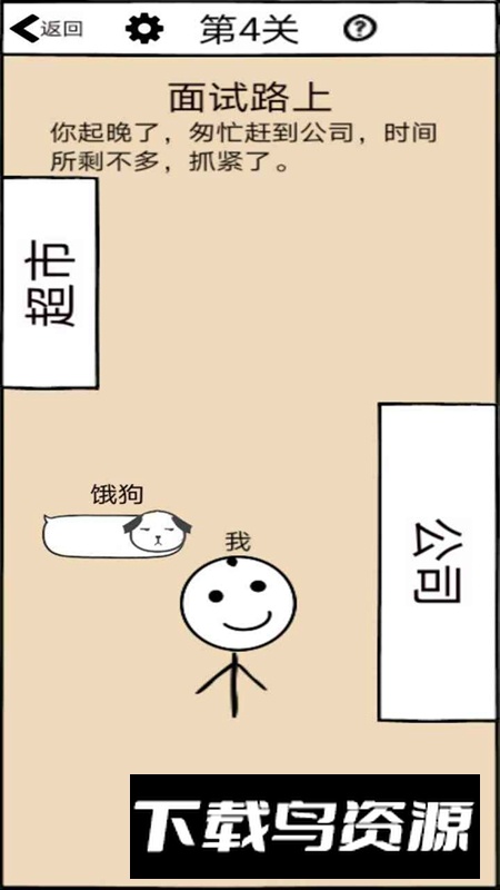 不正经的员工游戏正版截图5