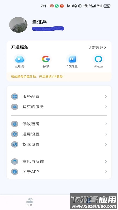 新方向官方版最新版截图2