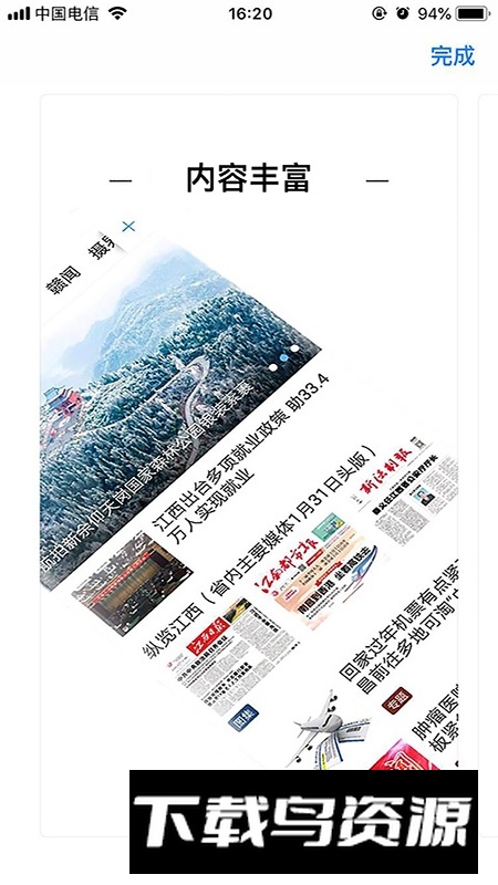 云上南康app新闻客户端最新版截图4