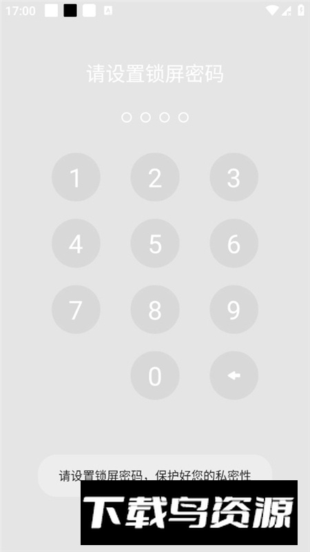 私人空间永久会员版apk截图1