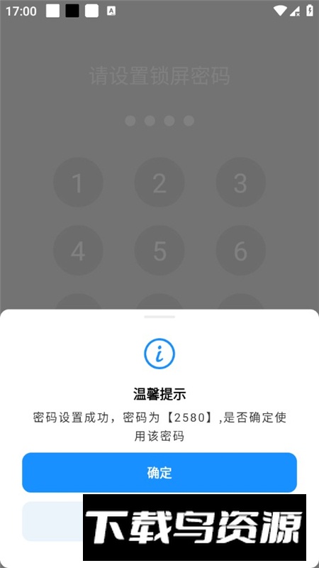 私人空间永久会员版apk截图2