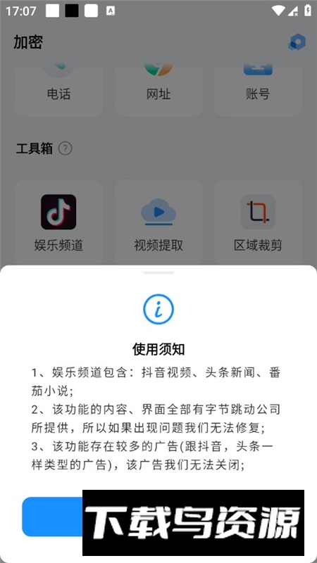 私人空间永久会员版apk截图4