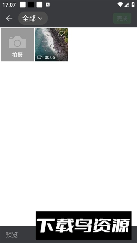 私人空间永久会员版apk截图5