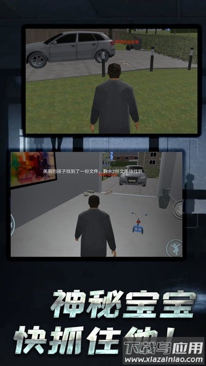 开放世界追逃游戏截图1