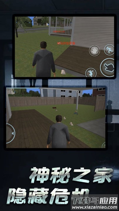 开放世界追逃游戏截图3