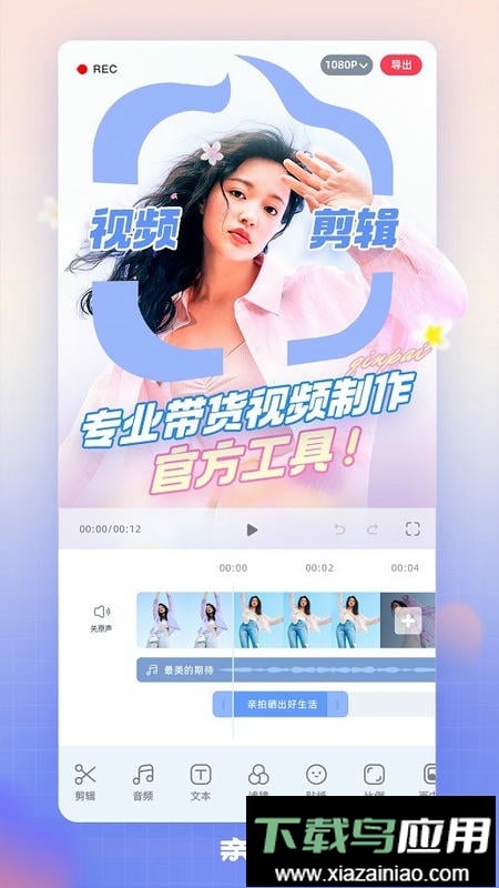 光合平台手机端(亲拍)截图1