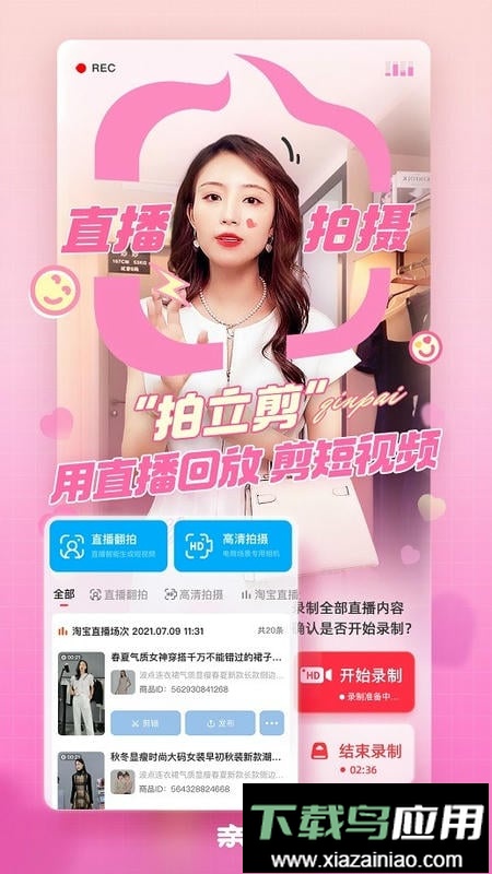 光合平台手机端(亲拍)截图3