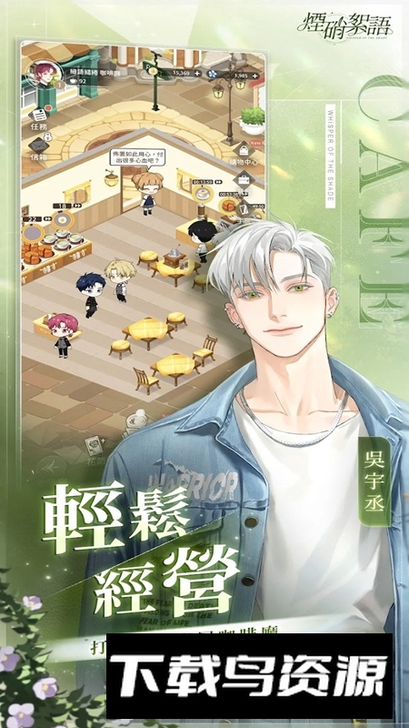 烟硝絮语游戏最新版本最新版截图1