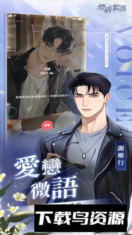 烟硝絮语游戏最新版本最新版截图3