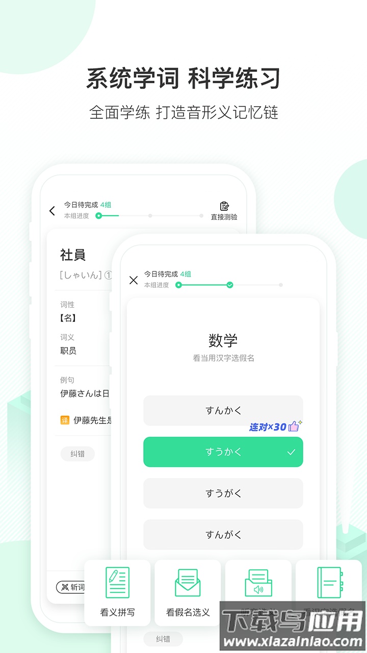 词道学日语单词最新版最新版截图1