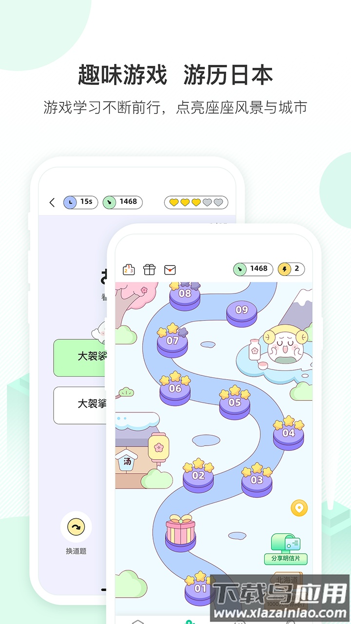 词道学日语单词最新版最新版截图4