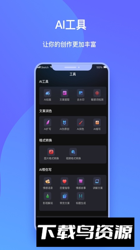 一键生成视频软件免费版最新版截图1