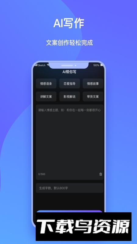 一键生成视频软件免费版最新版截图2