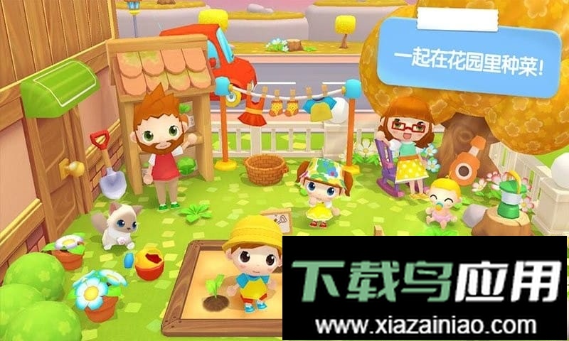 迷你校园家庭屋最新版本截图3