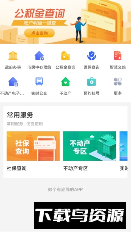 石时办APP官方最新版最新版截图4