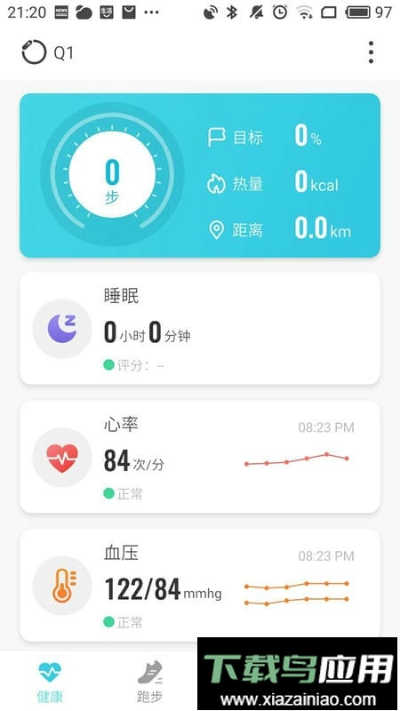 adorhealth最新版截图1