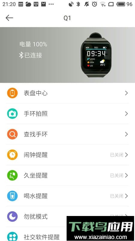adorhealth最新版截图2