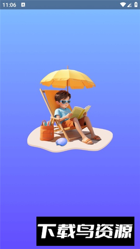 拾贝小说app免费会员版最新版截图1