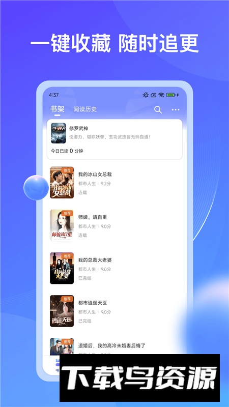 拾贝小说app免费会员版最新版截图2