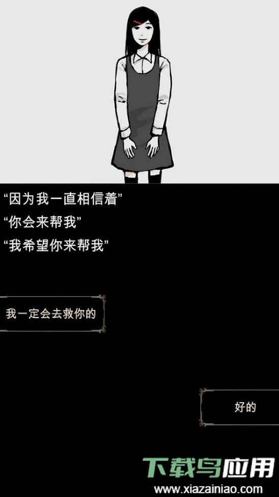 回梦之旅手机版截图1