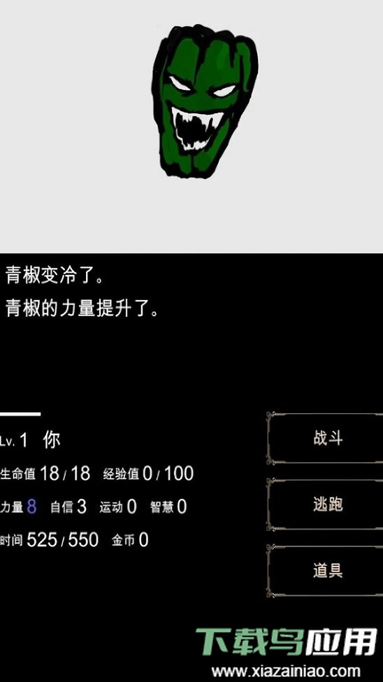 回梦之旅手机版截图2