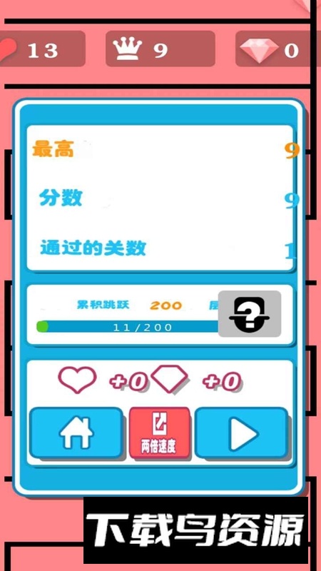 火柴人争霸手机版截图4