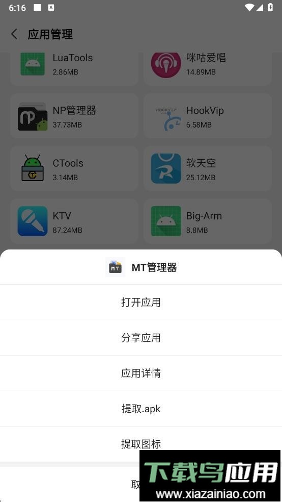 麻吉分身2025官方版截图1