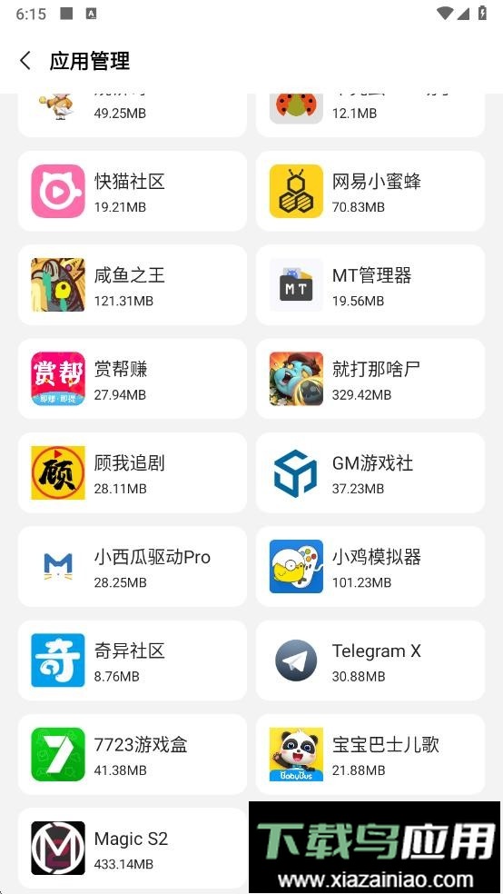 麻吉分身2025官方版截图3