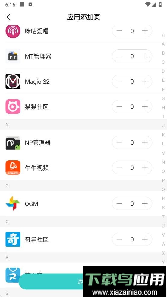 麻吉分身2025官方版截图4