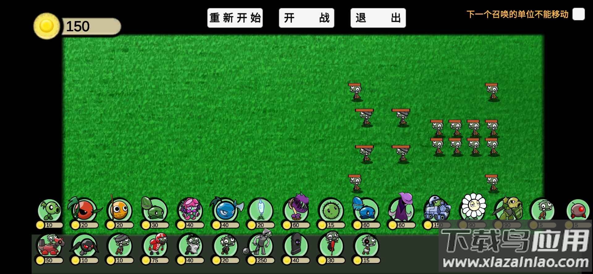 植物大战僵尸GA截图3