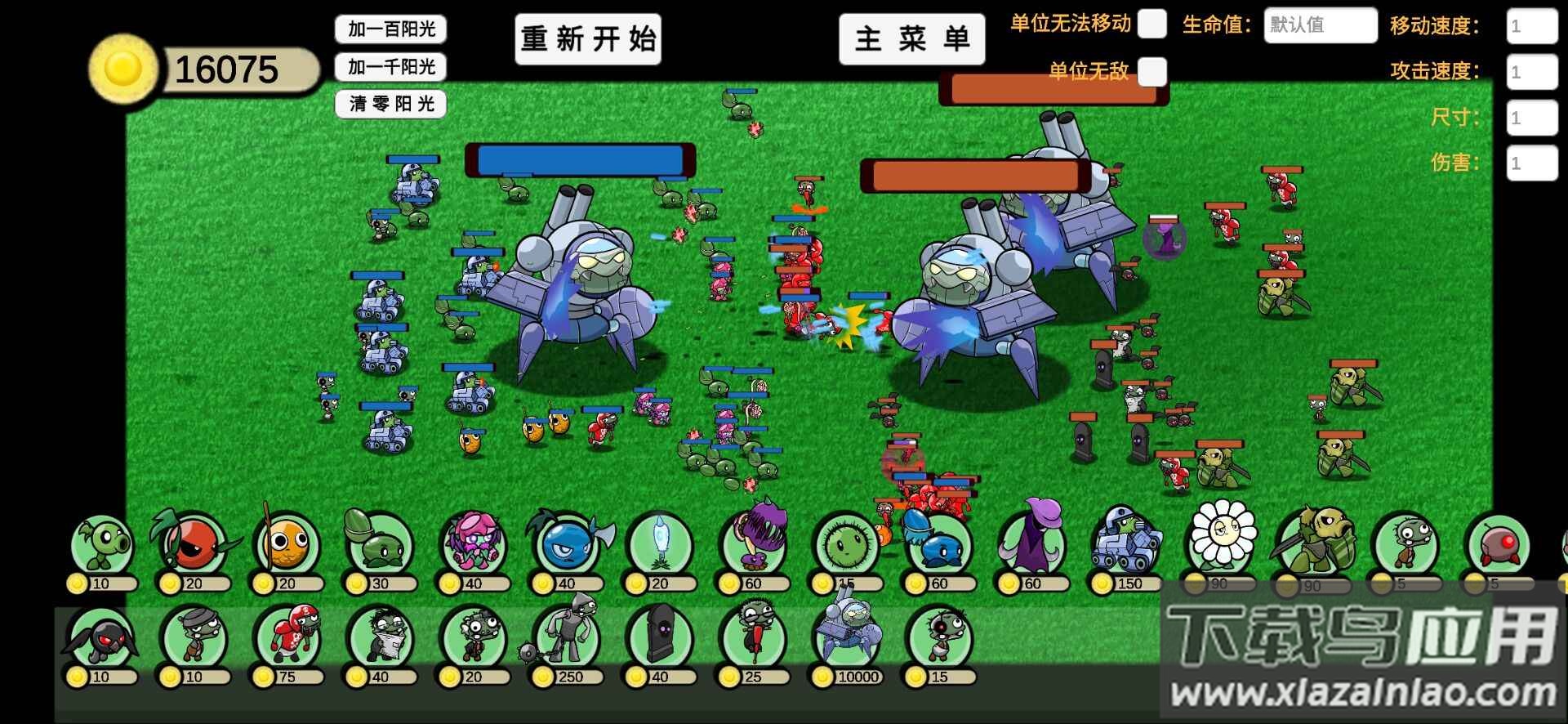 植物大战僵尸GA截图4