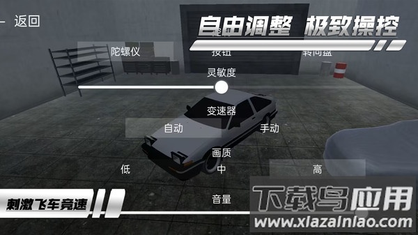 刺激飞车竞速游戏最新版截图1