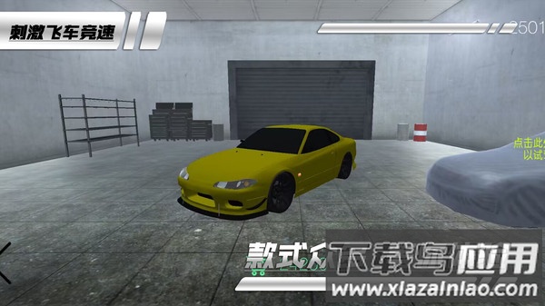 刺激飞车竞速游戏最新版截图2