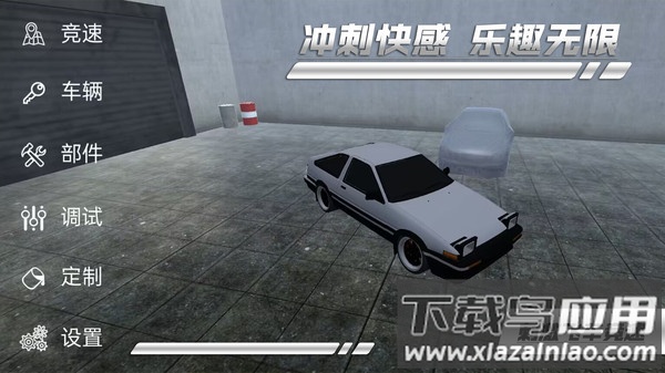 刺激飞车竞速游戏最新版截图3