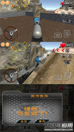 重型卡车危机游戏截图2